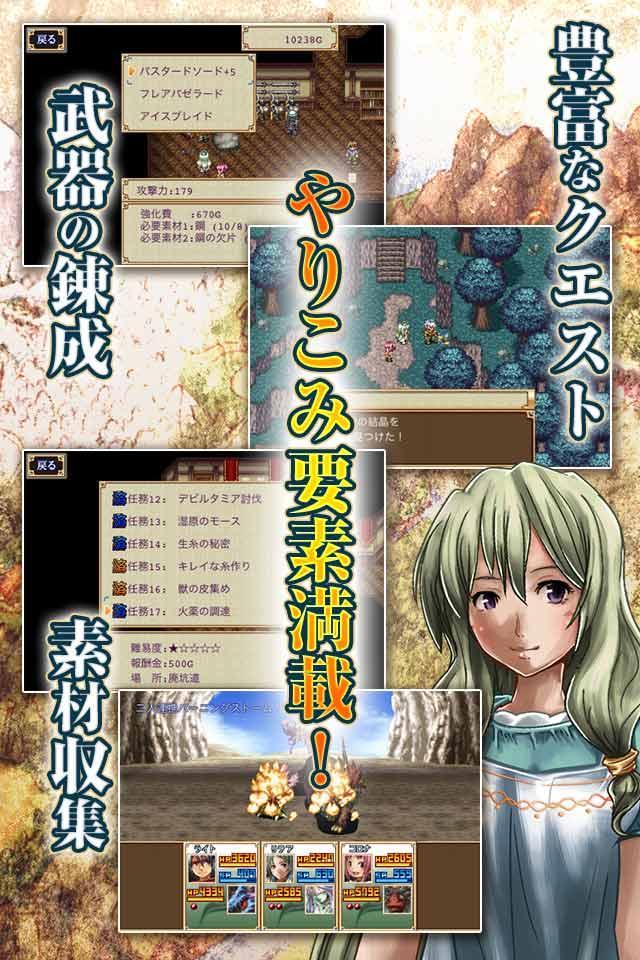RPG 幻想クロニクル screenshot game