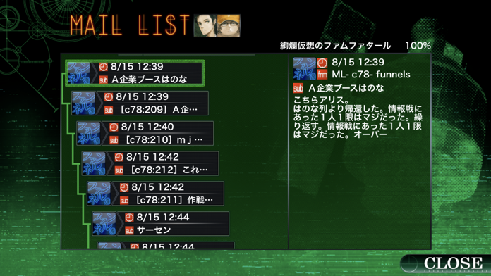 STEINS;GATE 線形拘束のフェノグラム ゲームのスクリーンショット