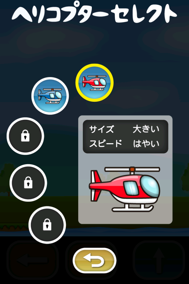 Cuplikan Layar Game トニーくんのラジコンヘリ２