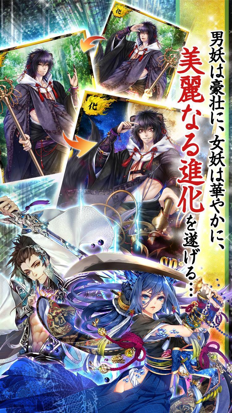 あやかし百鬼夜行 魂 ～妖界王伝記～ 게임 스크린샷