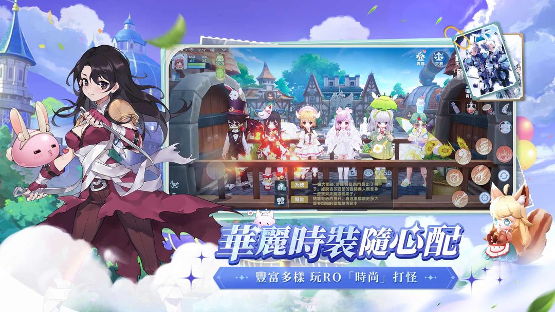 Screenshot of RO仙境傳說：愛如初見