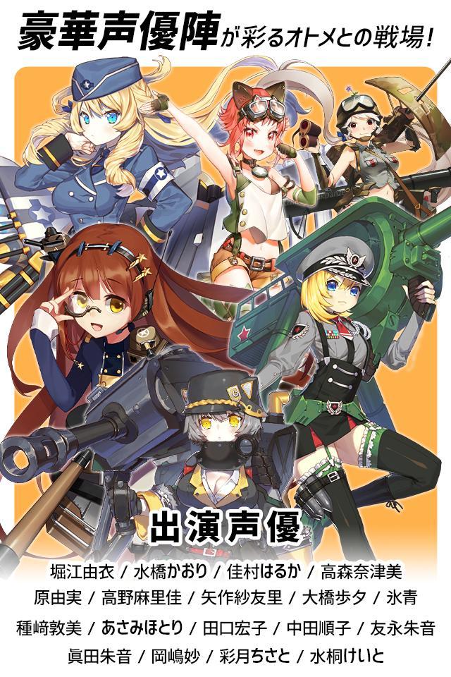 侵攻のオトメギアス 遊戲截圖