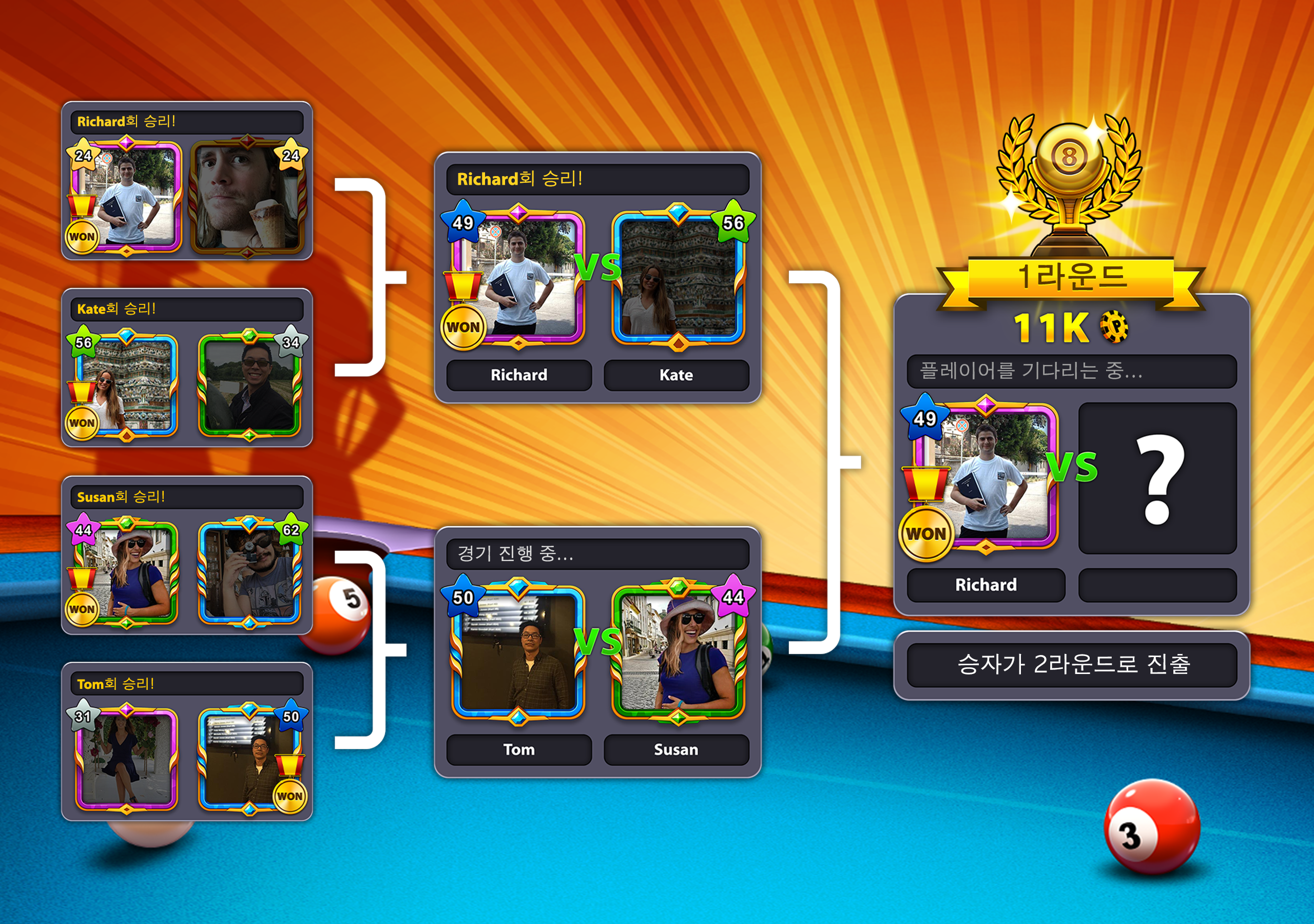 8 Ball Pool 게임 스크린샷