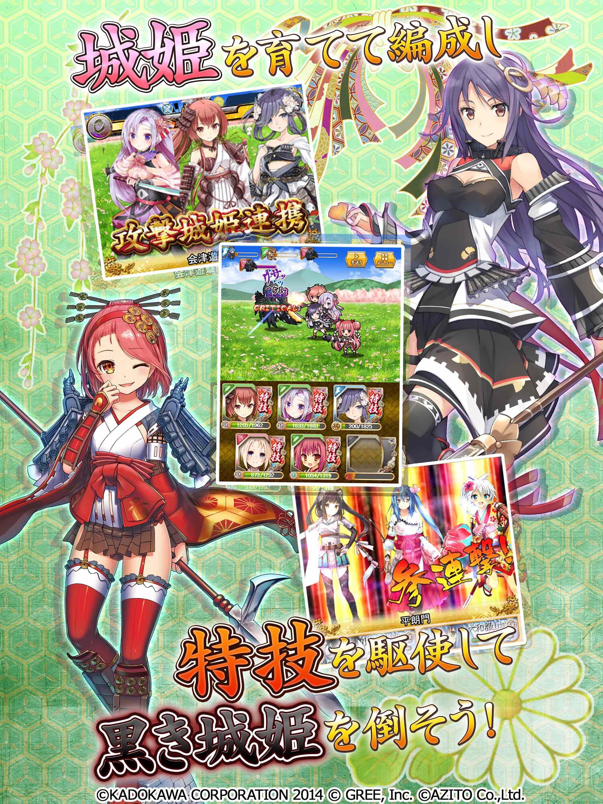 城姫クエスト 極 Game Screenshot