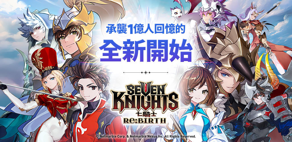 Banner of 七騎士 Re:BIRTH 