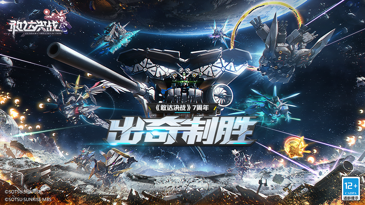 Screenshot 1 of Gundam-Showdown 6.1.8