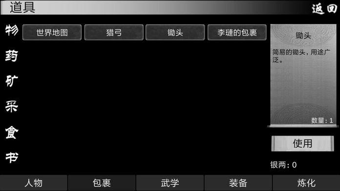 自由江湖 게임 스크린샷