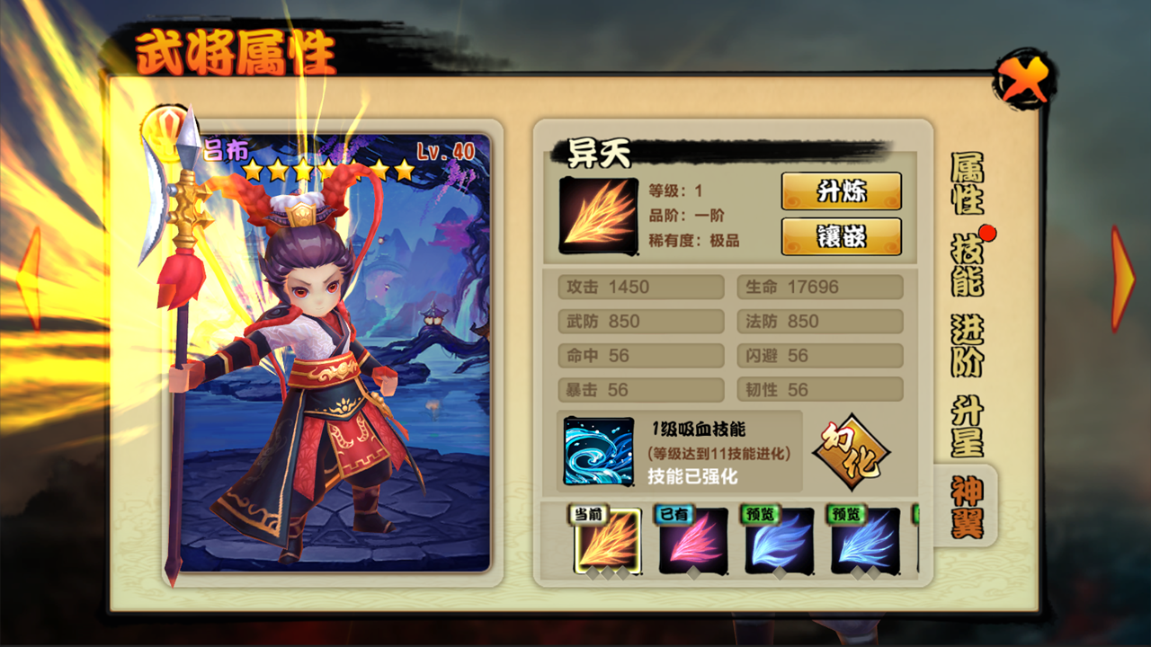 蜀我大吴魏 Game Screenshot
