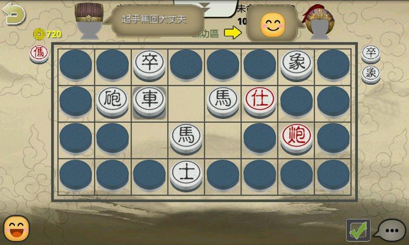 暗棋2 遊戲截圖