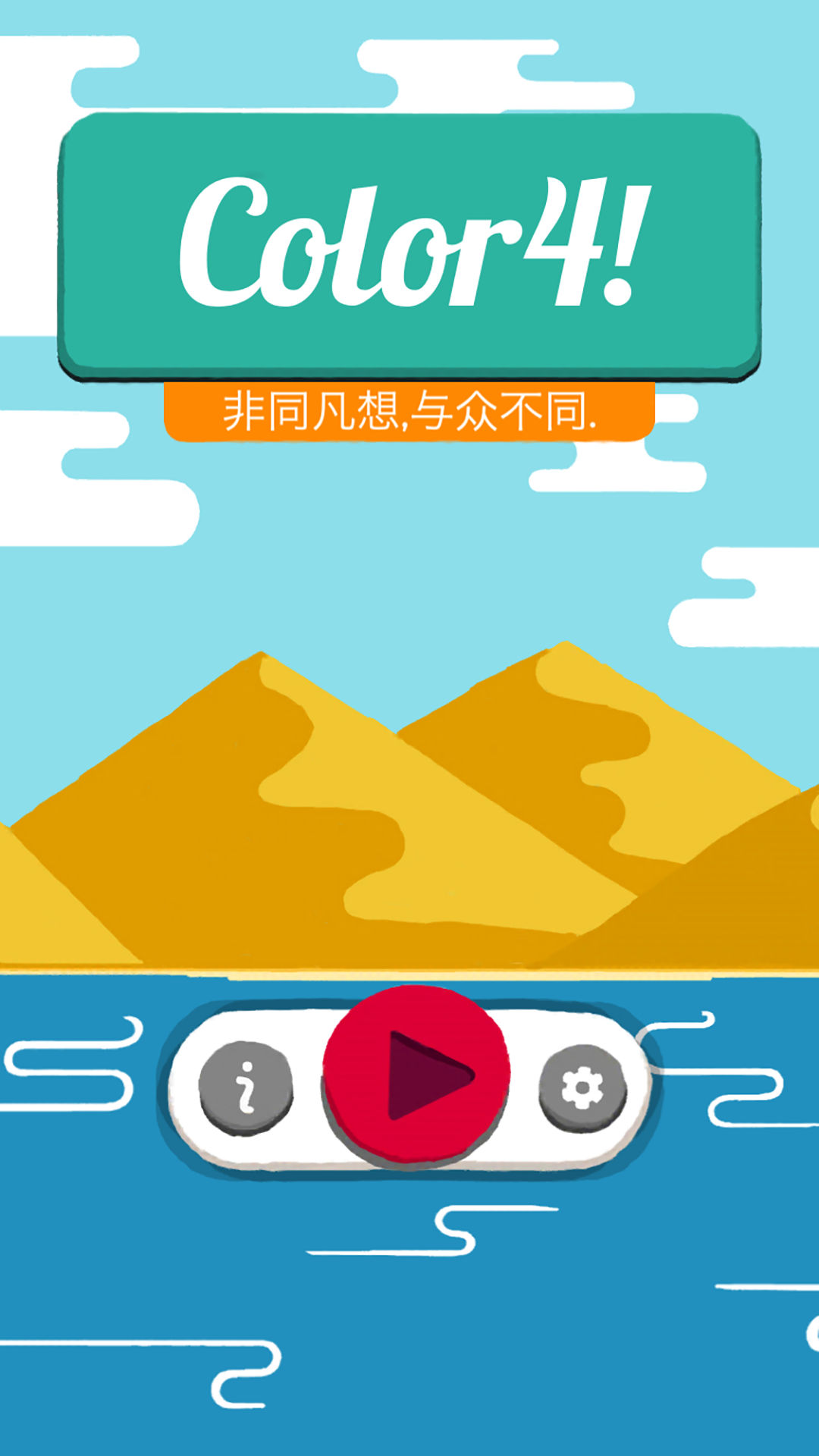 Sparetime Play+ Game Screenshot