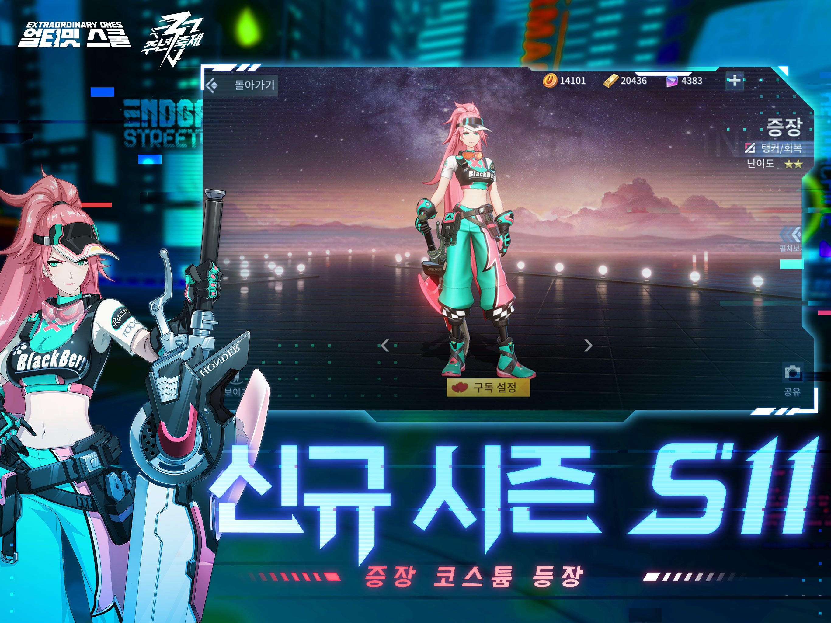 얼티밋 스쿨 게임 스크린샷