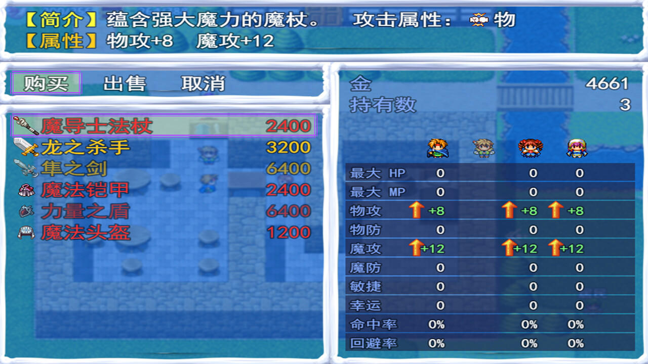 Screenshot of 勇者屠龙 之 永恒幻想