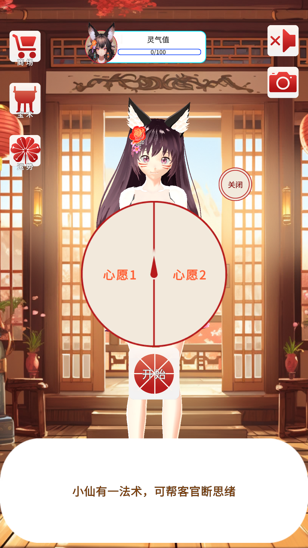 Screenshot 6 of Fox Fairy on the lottery 