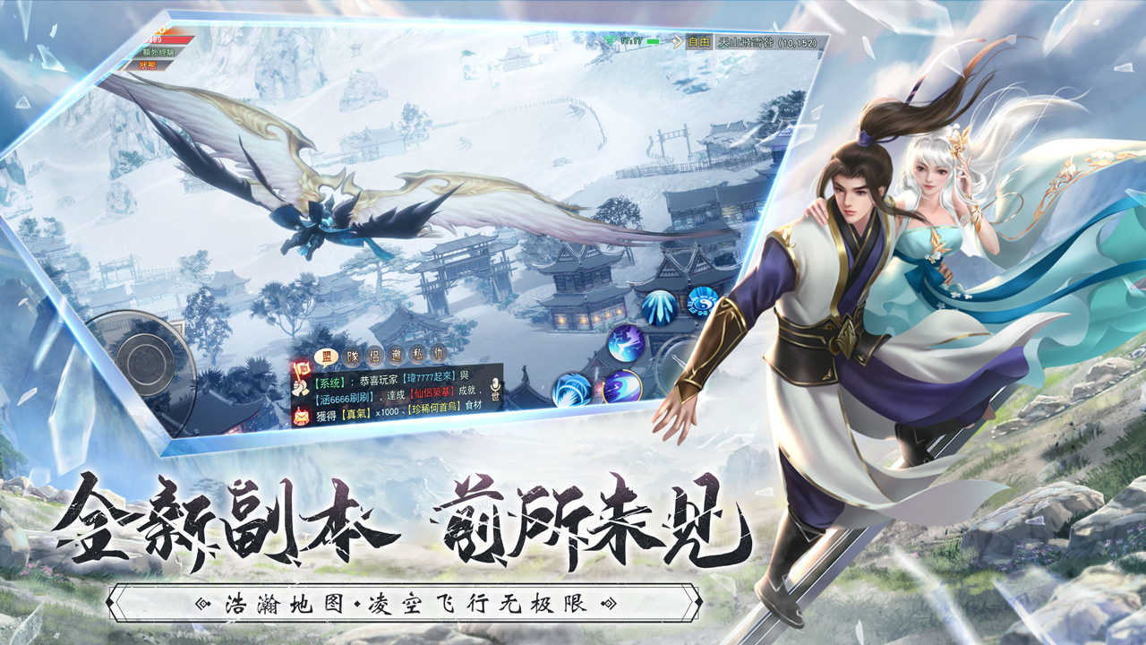 仙梦奇缘 Game Screenshot