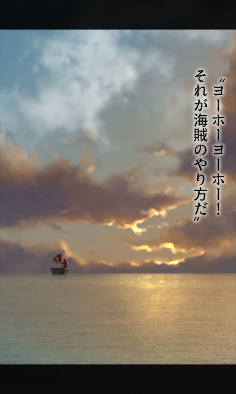 Screenshot of 脱出ゲーム 海賊船からの脱出 That's how pirates escape.