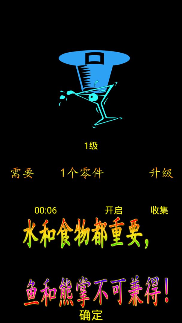 Screenshot of 地震余生