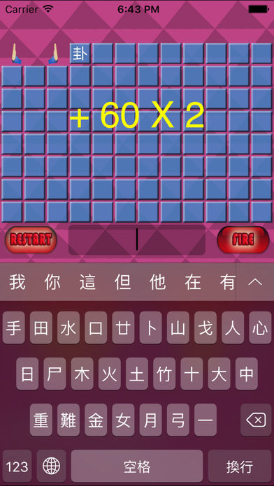 Screenshot of 倉頡 拆字王 遊戲字典 Cangjie Input Method Game Dictionary