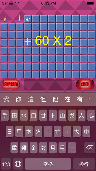 倉頡 拆字王 遊戲字典 Cangjie Input Method Game Dictionary Game Screenshot