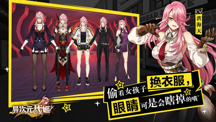 Cuplikan Layar Game 异次元战姬