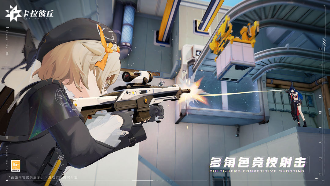 卡拉彼丘 screenshot game