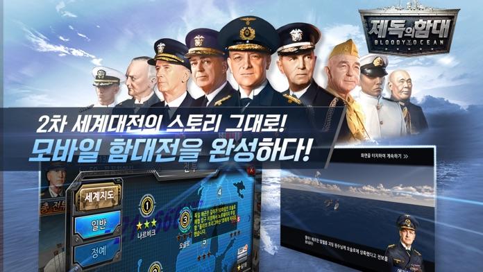 제독의함대 Game Screenshot