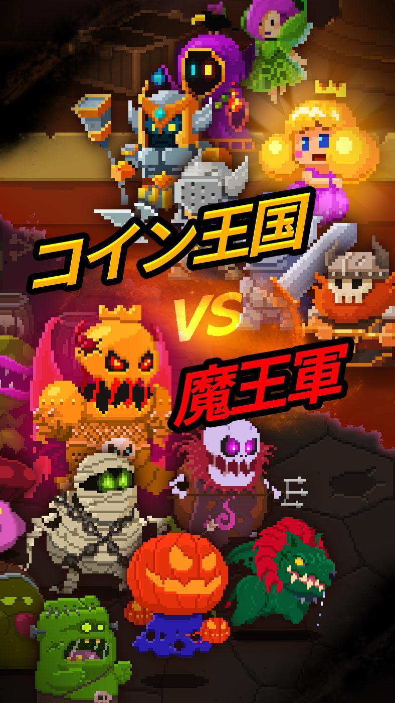 コインプリンセス ゲームのスクリーンショット