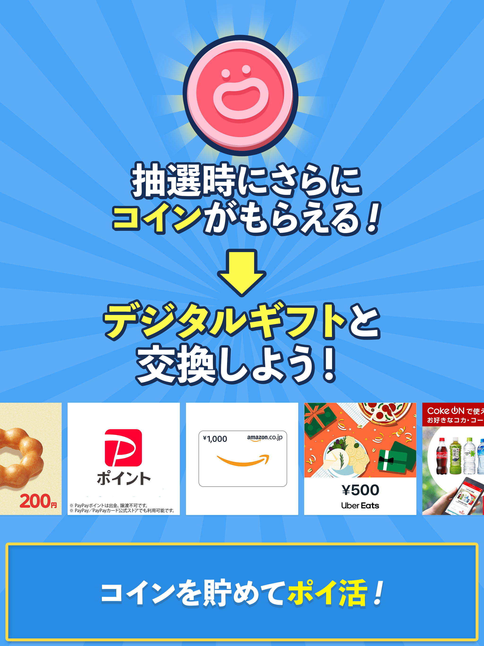 ロジックde懸賞 - 数字を使ったお絵描き・懸賞アプリ Game Screenshot