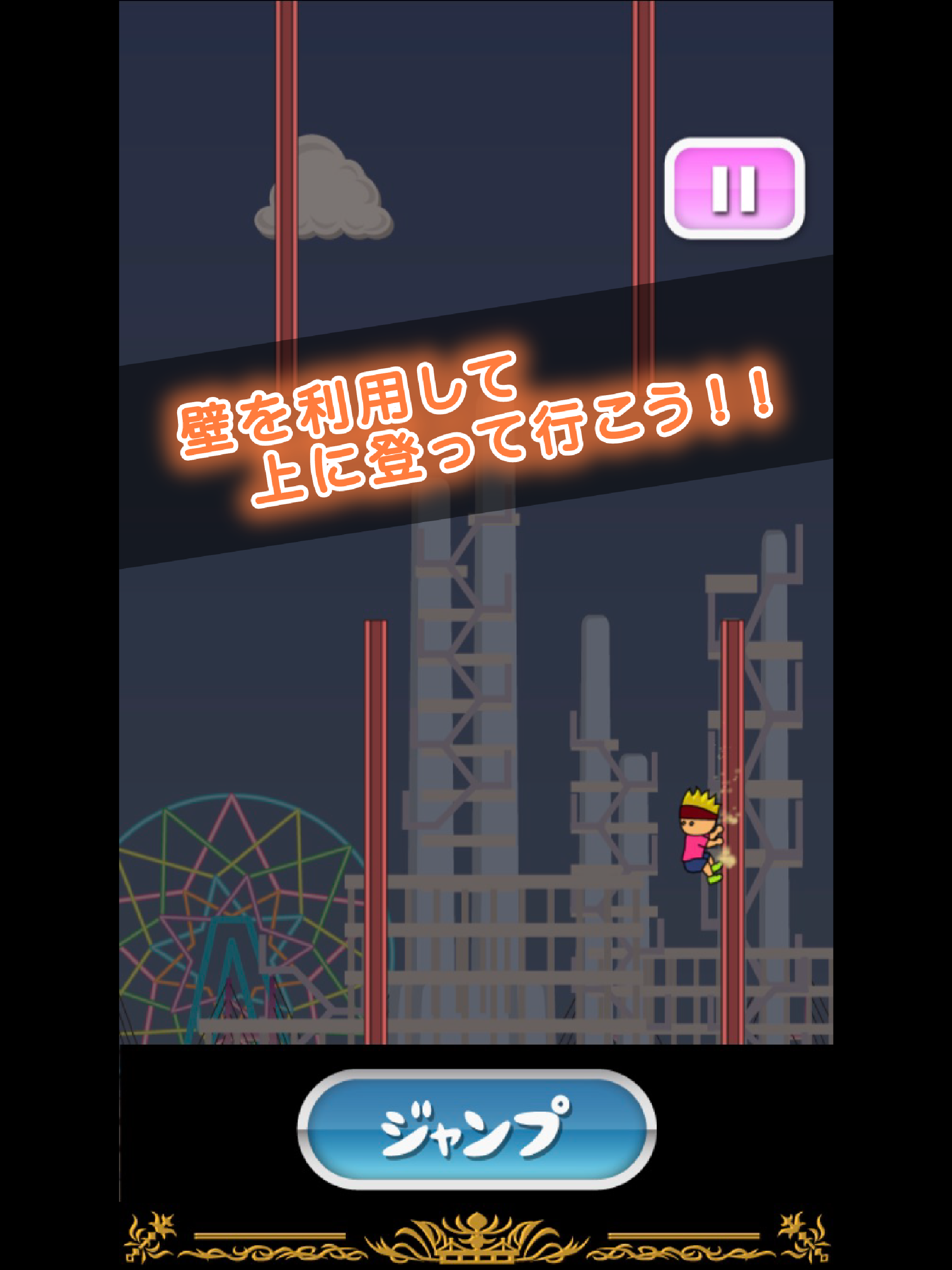 Captura de Tela do Jogo トニーくんの壁げりジャンプ