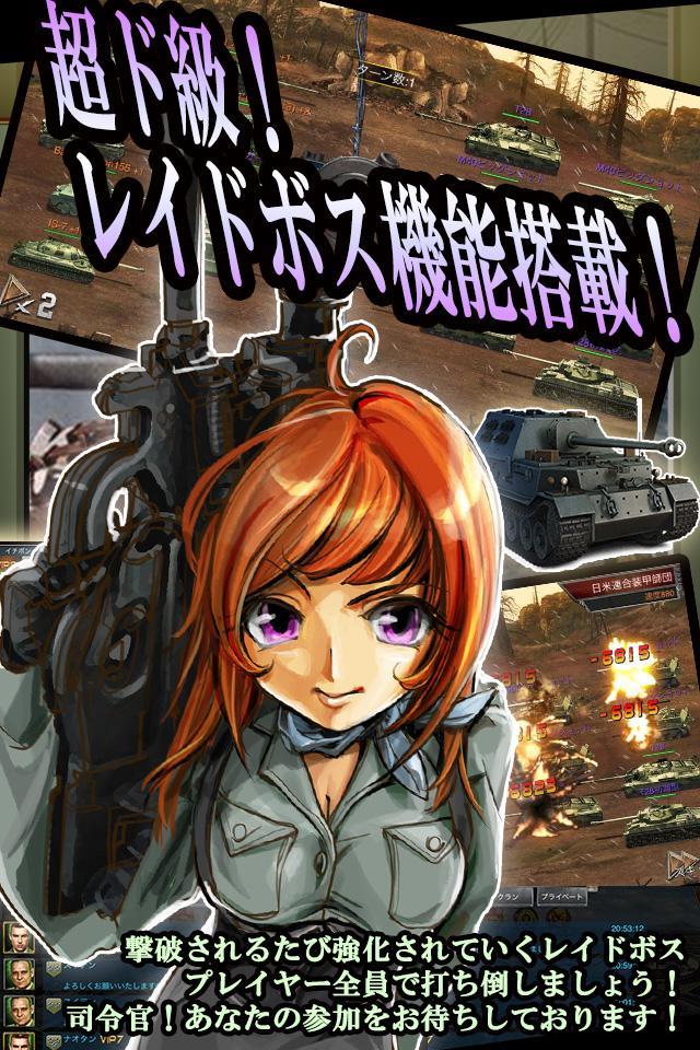 大人のパンツァー【機甲帝国-暇つぶし本格ゲーム-】 Game Screenshot