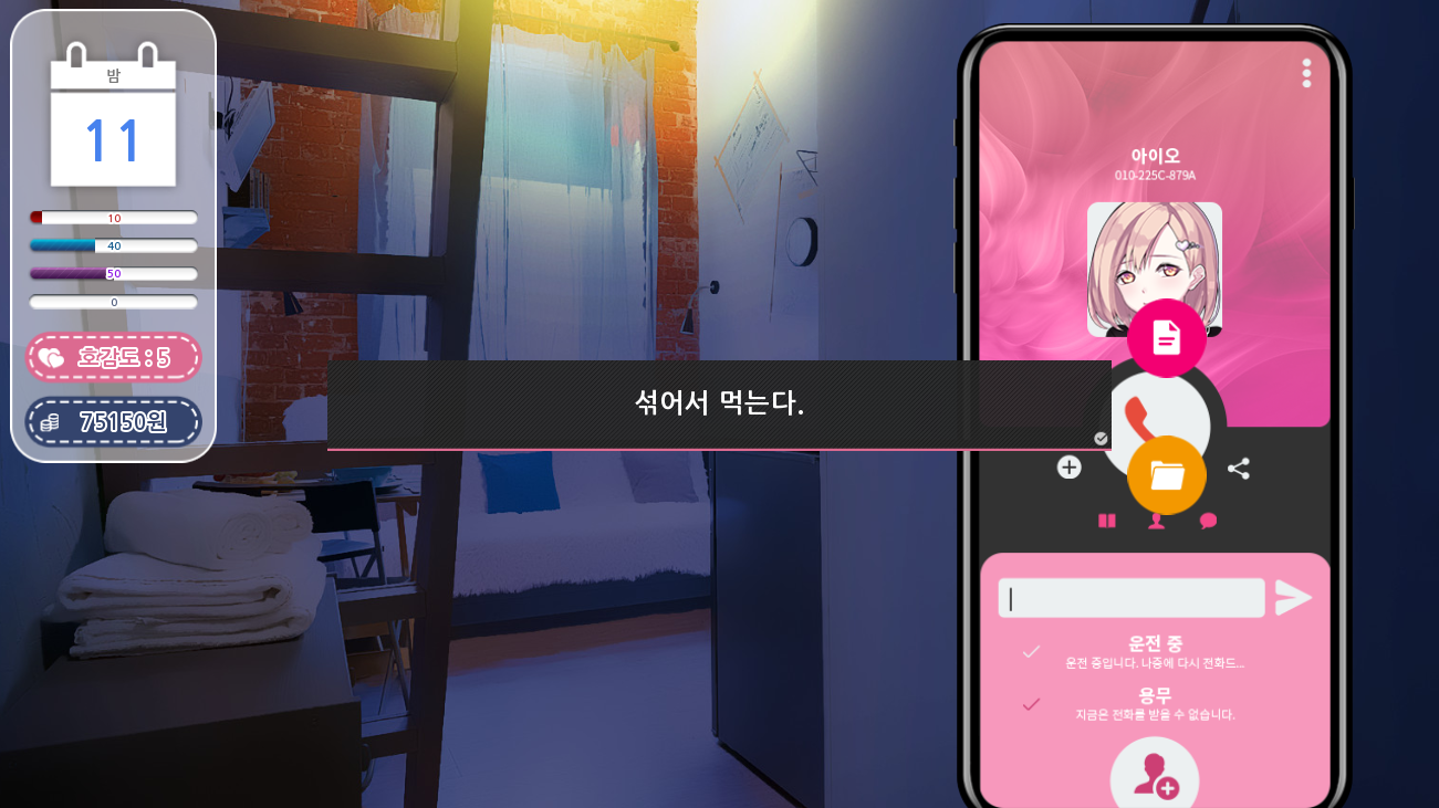 아이오 프린세스 Game Screenshot