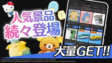 オンクレ・オンラインクレーンゲームは「クラウドキャッチャー」 게임 스크린샷