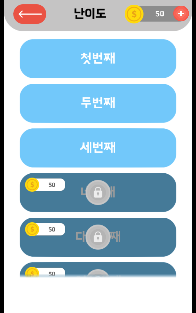 아재테스트 Game Screenshot