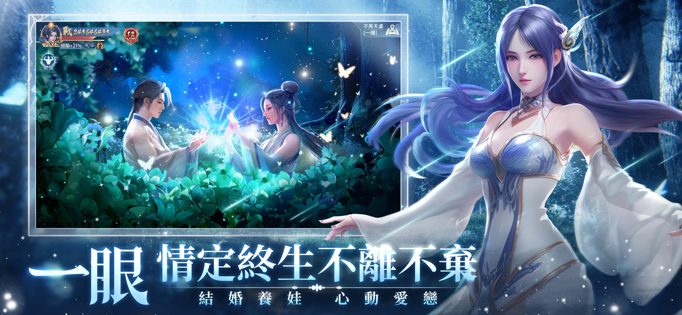 大仙尊：修仙問情 Game Screenshot