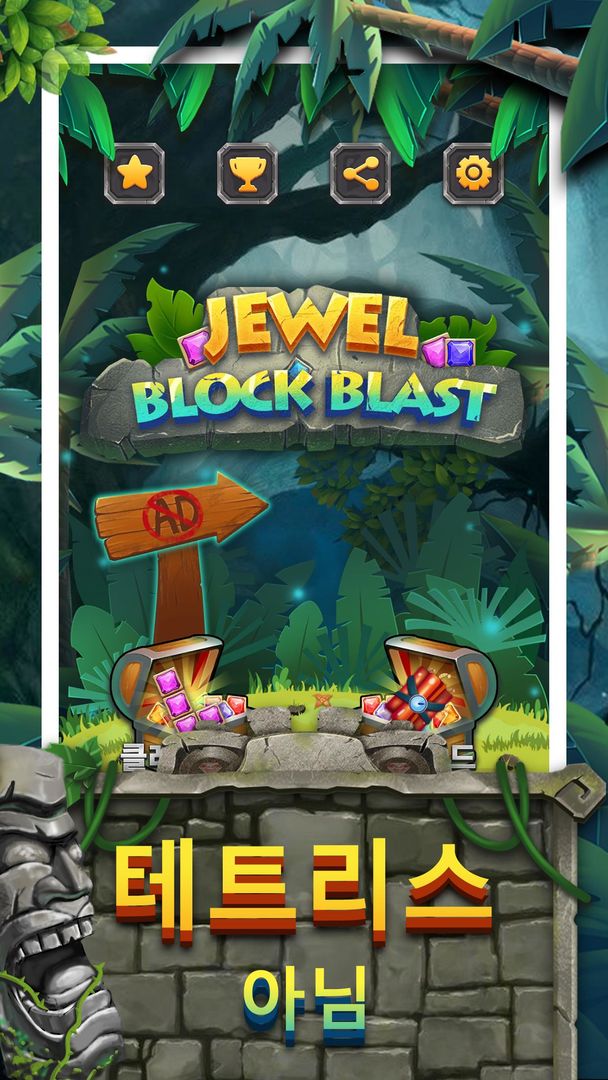 블록 폭발-퍼즐 게임 게임 스크린 샷