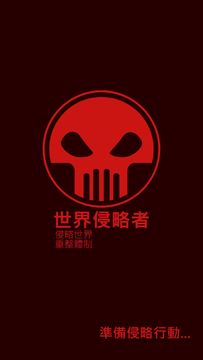 World Invader Game Screenshot