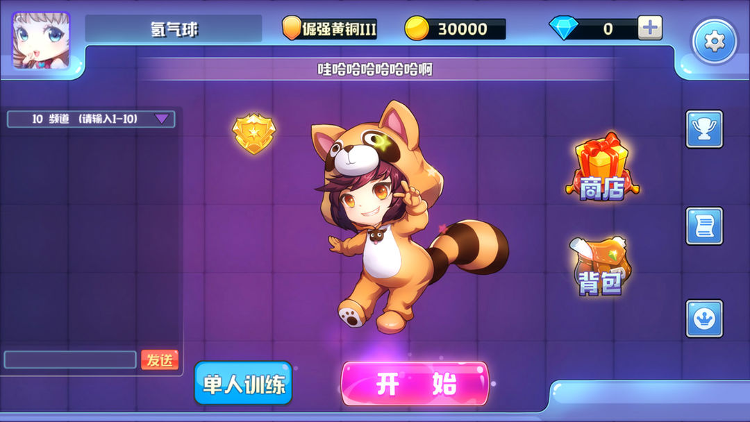 Screenshot of 快乐脸萌