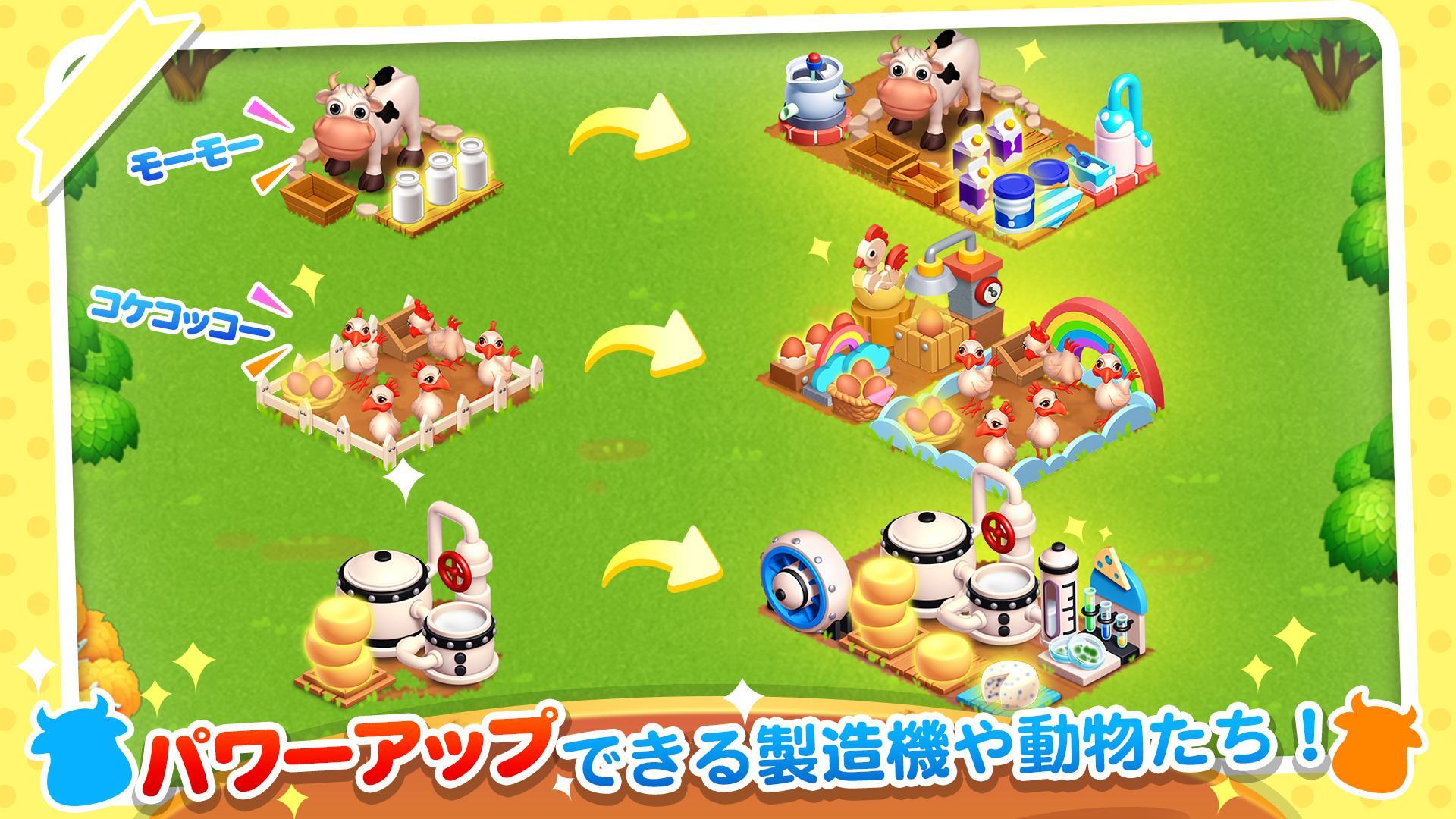 にじいろ牧場 ゲームのスクリーンショット