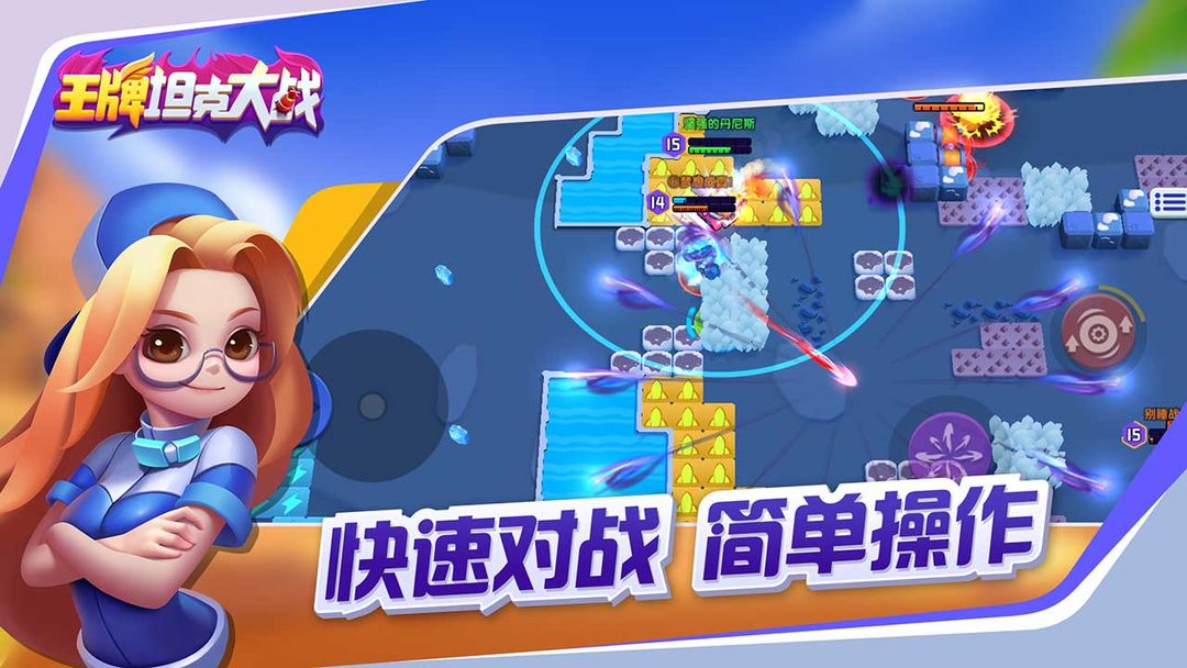 王牌坦克大战 screenshot game