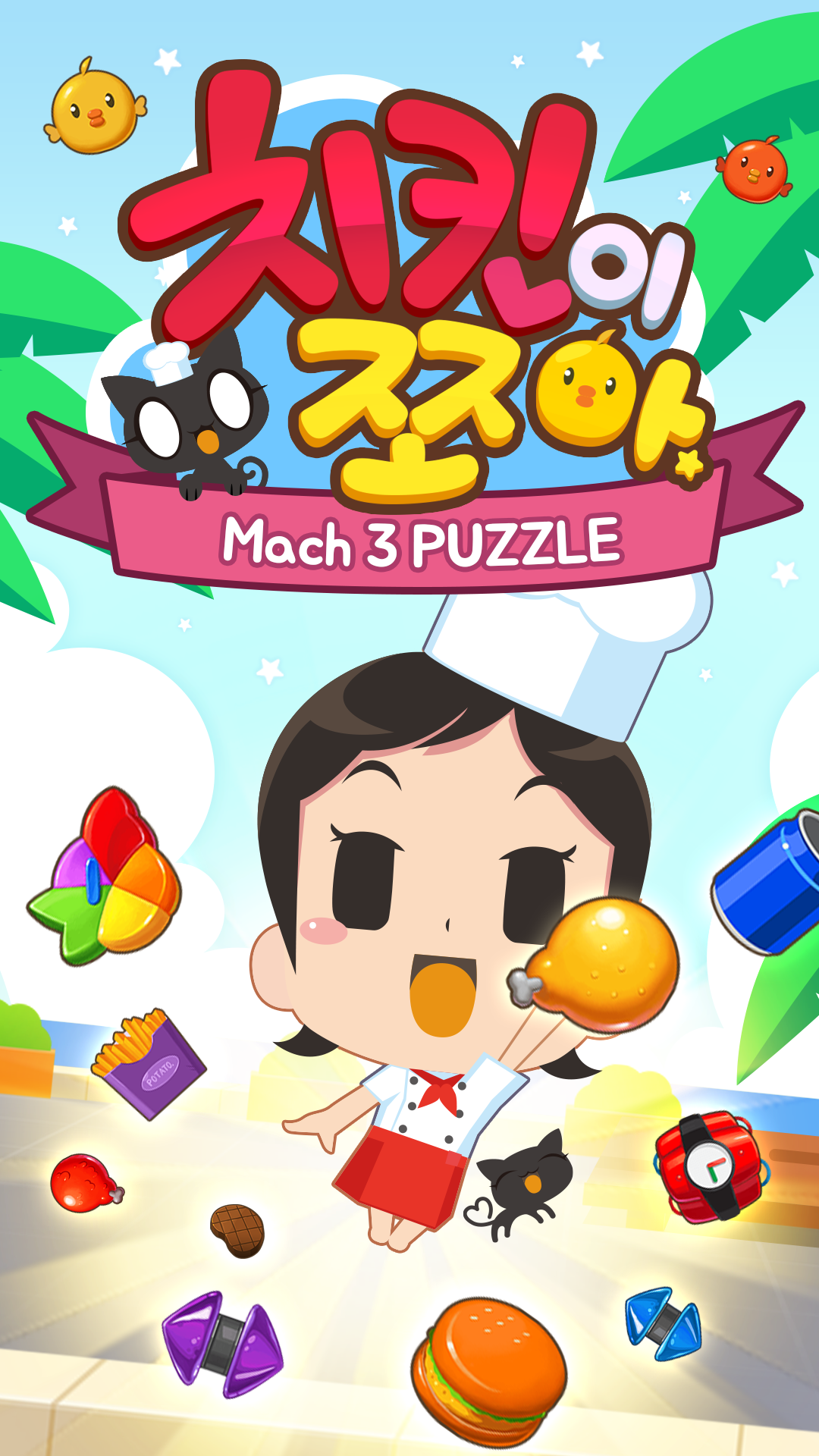 치킨이 쪼아 : 매치 3 퍼즐 Game Screenshot