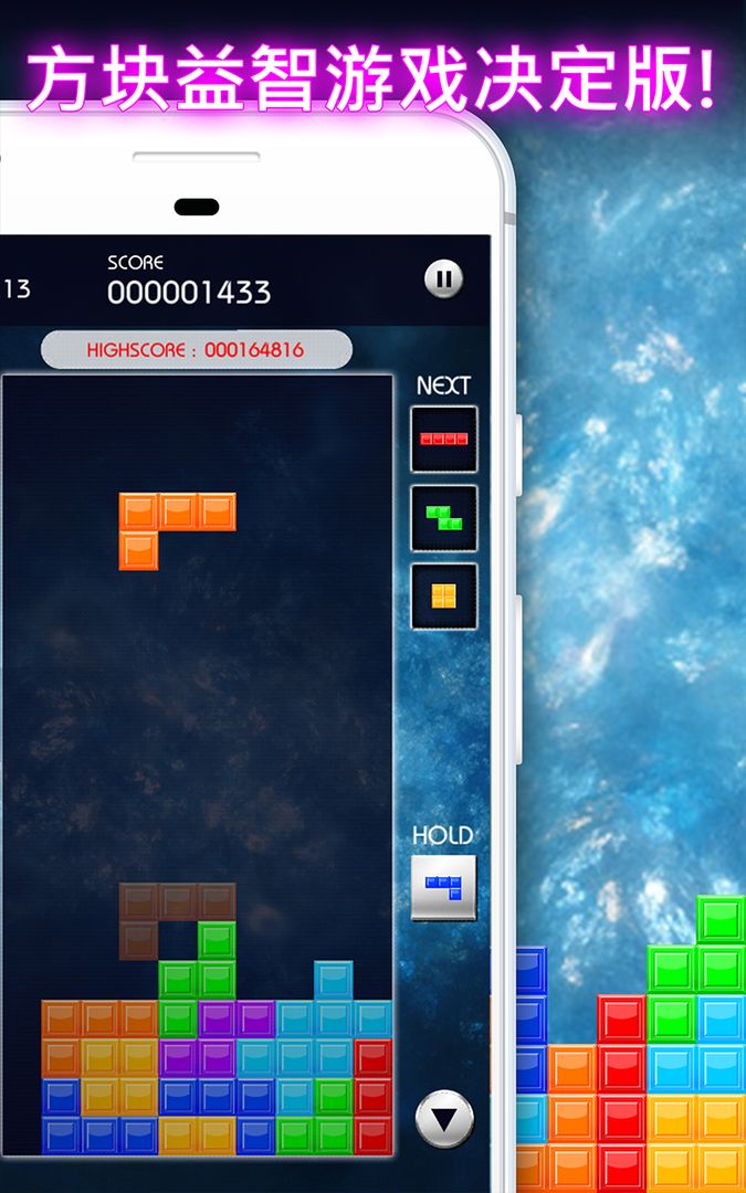 TETRiA - Tetris-style Puzzle screenshot game