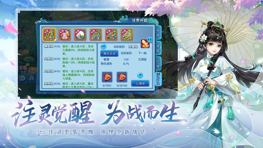 Screenshot of 水浒Q传