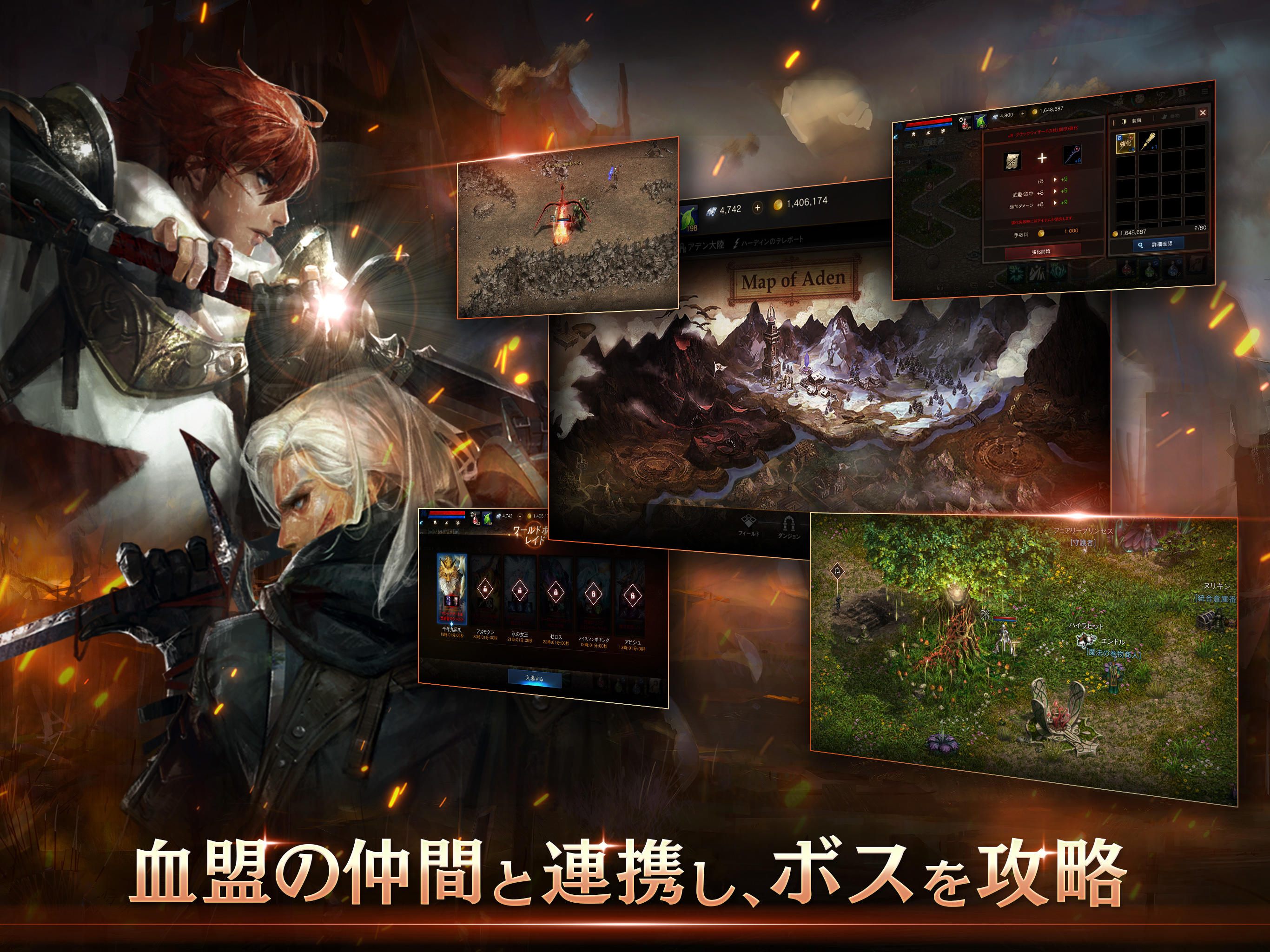 天堂M 遊戲截圖