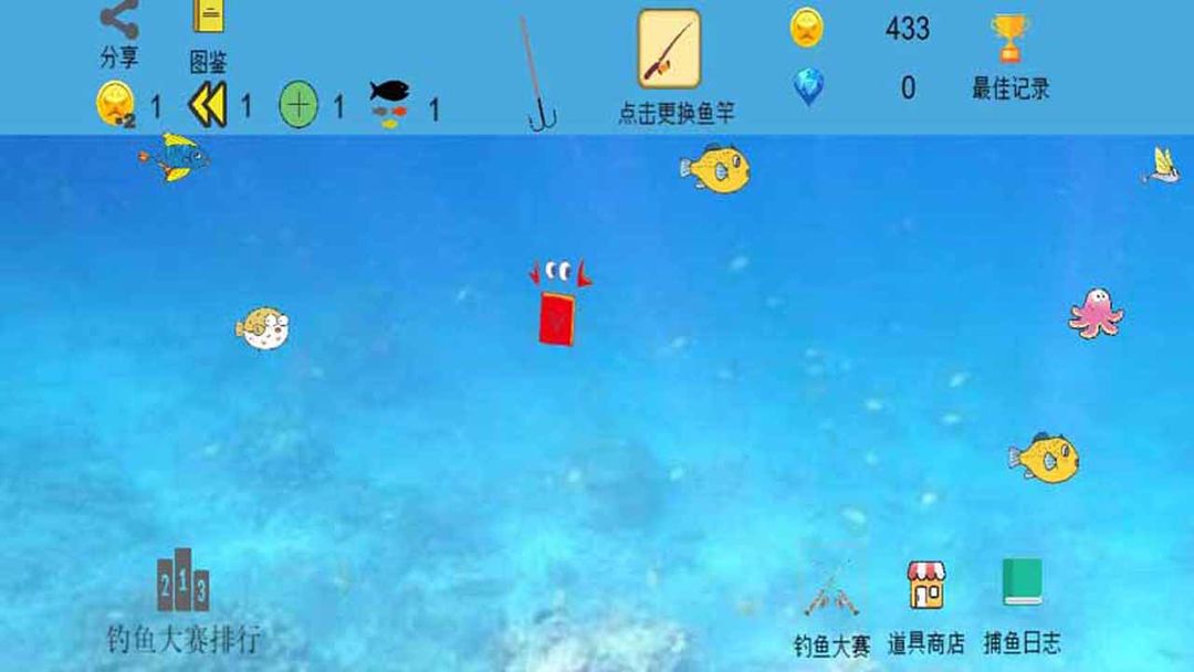 Screenshot of 钓鱼小能手
