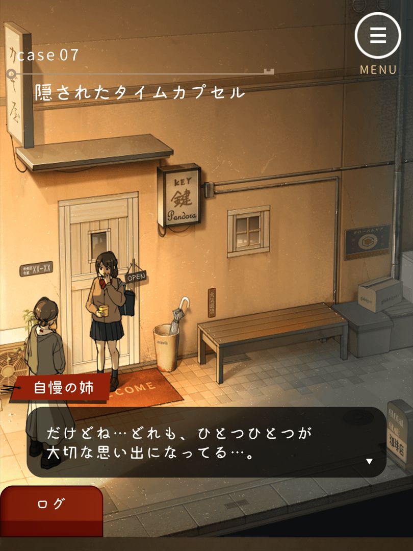 Screenshot of 鍵屋　ステージ型謎解きストーリー