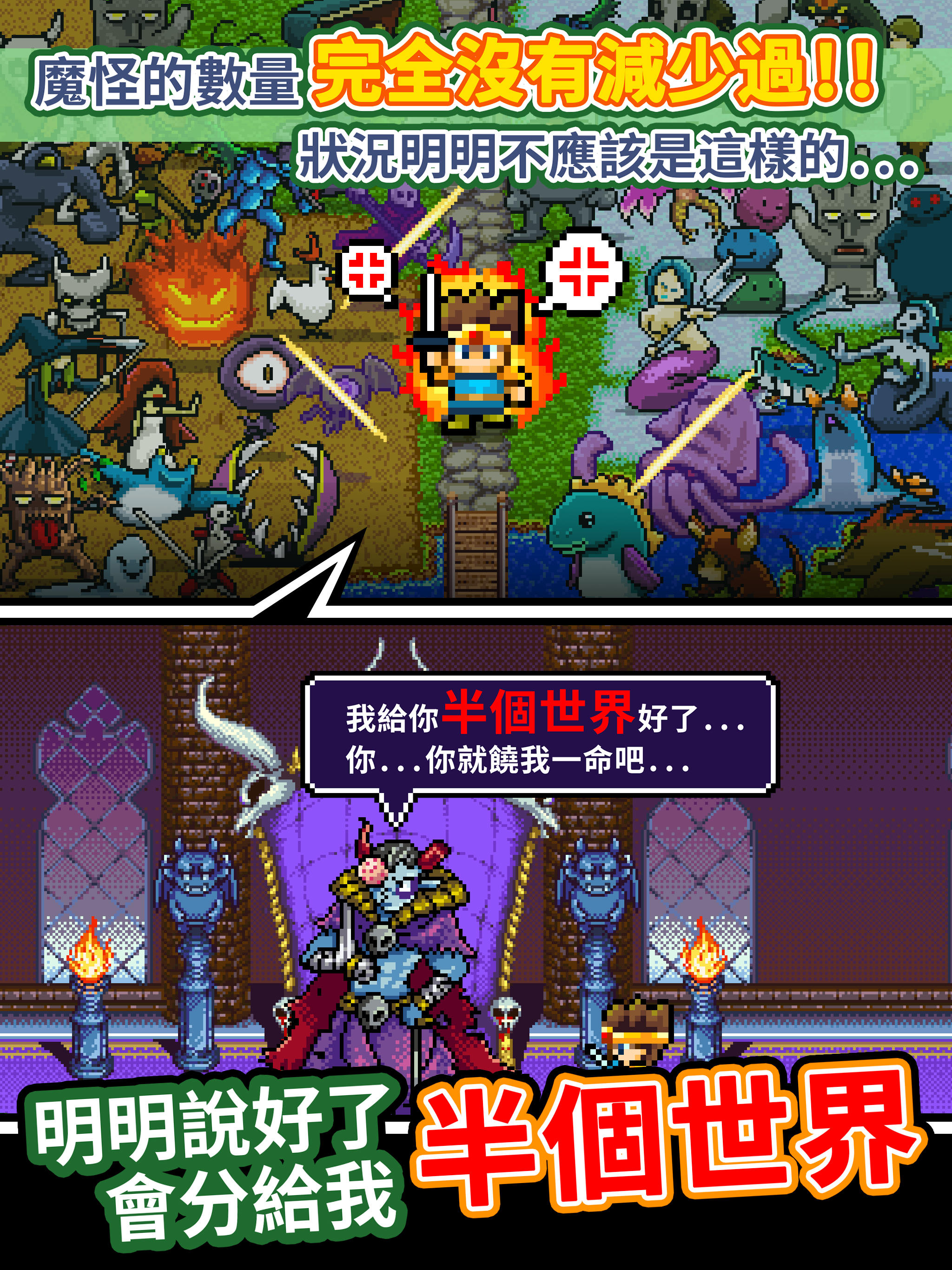 世界的一半 게임 스크린샷