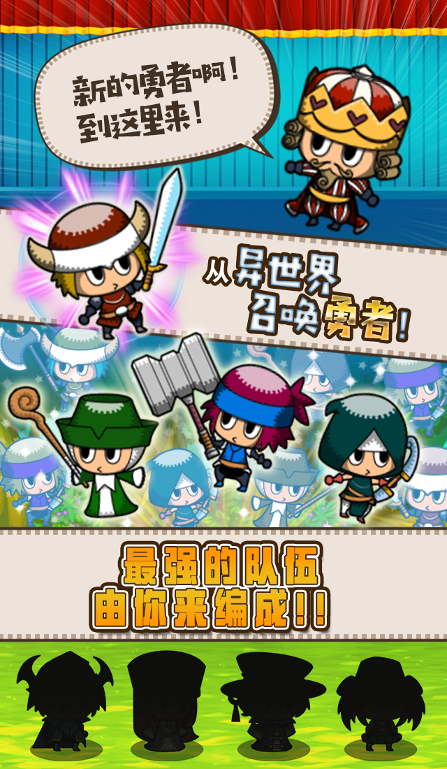 Скриншот игры 来当勇者吧