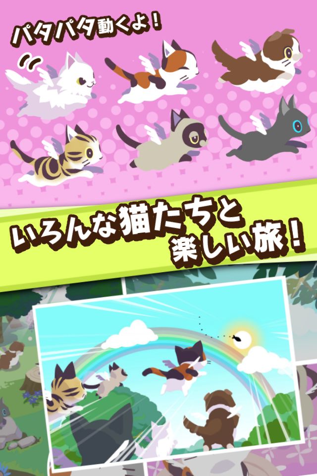 パタパタ!!にゃんこ screenshot game