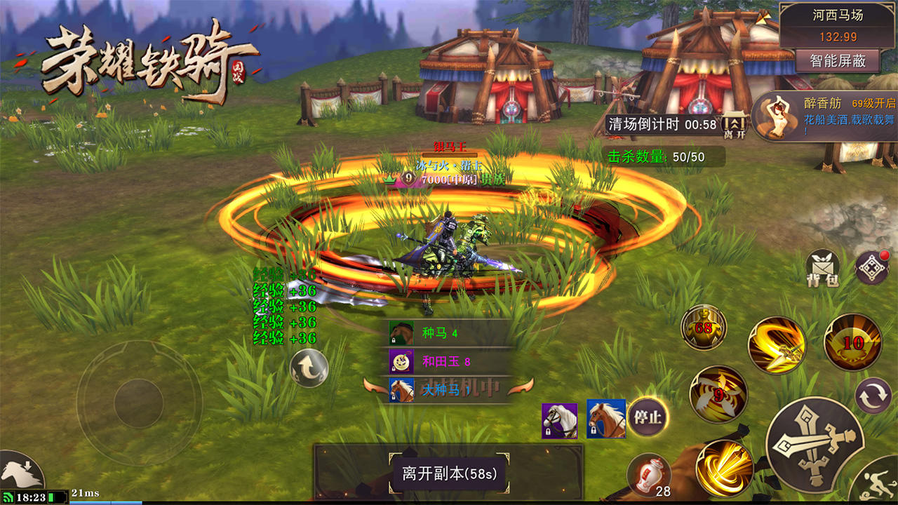 荣耀铁骑 Game Screenshot