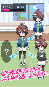 育成!ボクっ娘 -着せ替え育成ゲーム ゲームのスクリーンショット