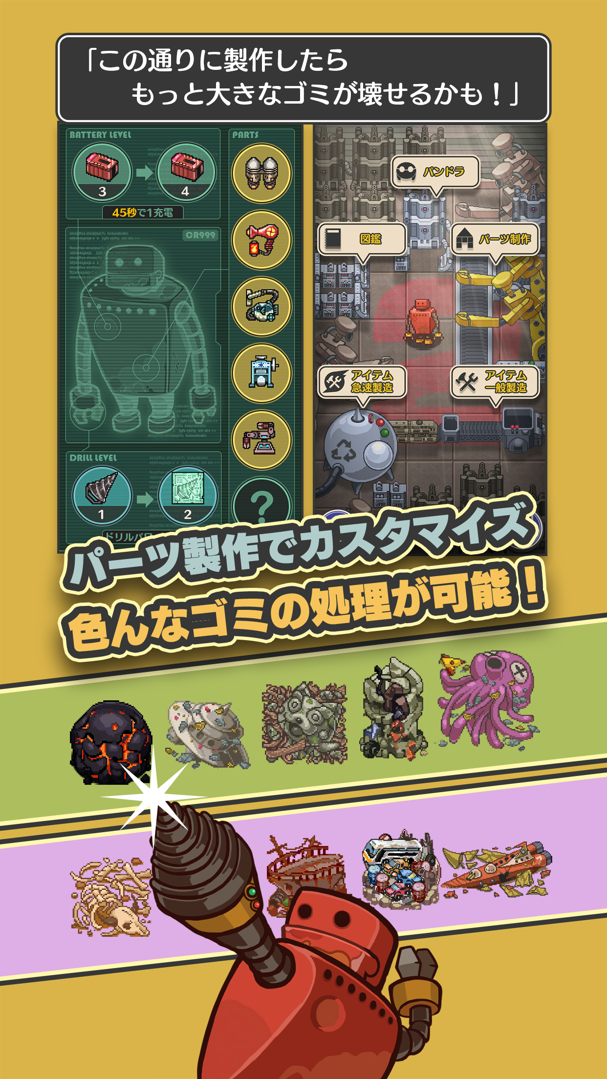 那一天是可燃垃圾收集日 遊戲截圖